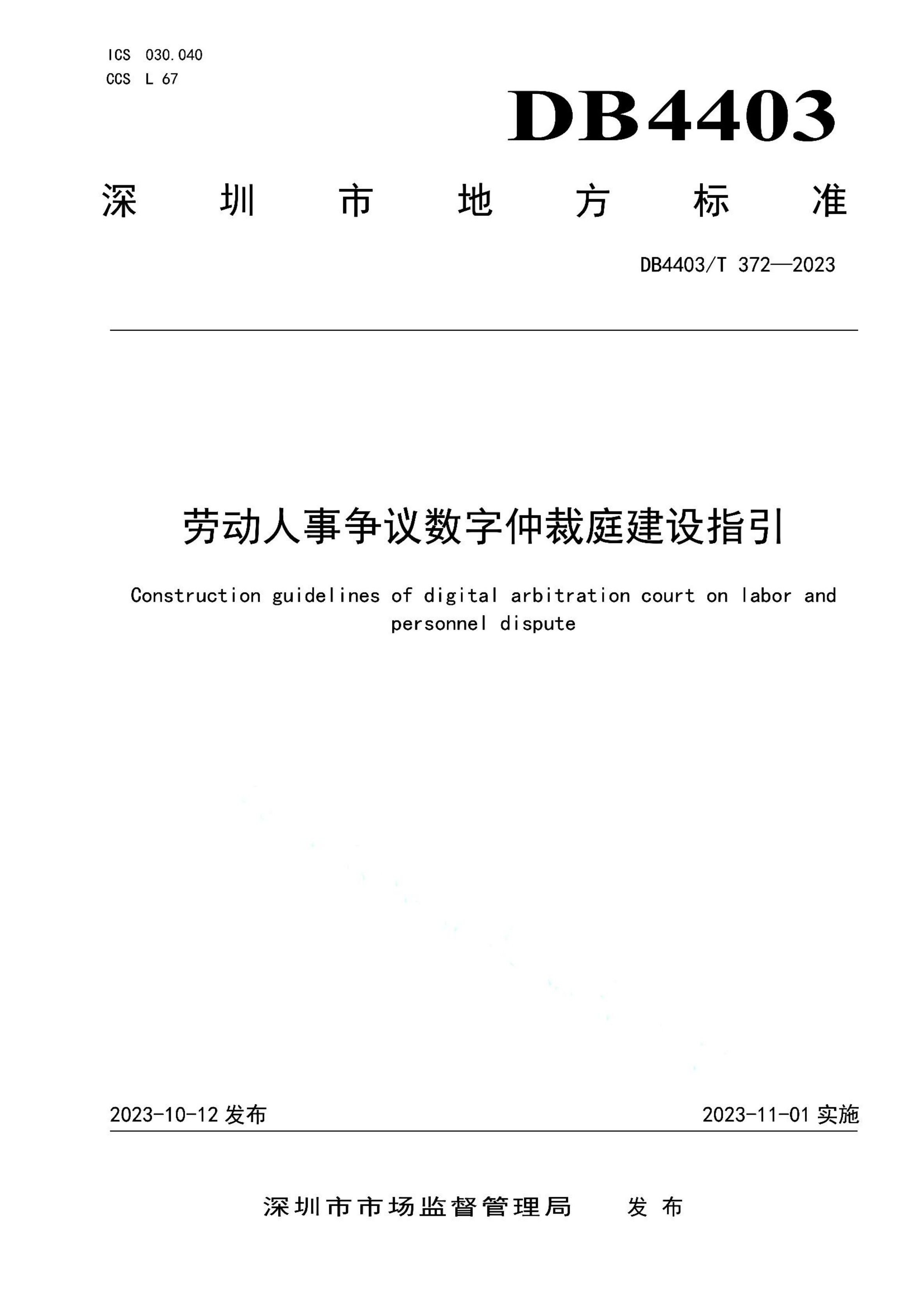 资源详情图
